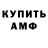 Amphetamine VHQ Andrij Stahiv