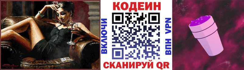 МЕГА зеркало  Озёрск  Кодеиновый сироп Lean Purple Drank  как найти наркотики 