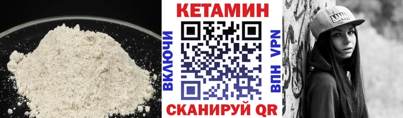 что такое   Озёрск  КЕТАМИН VHQ 