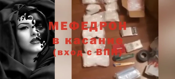 мефедрон Беломорск
