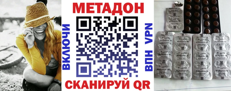 Метадон мёд  Озёрск 